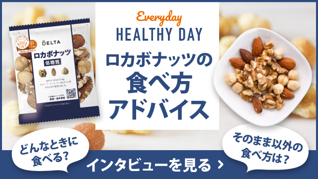 Everyday HEALTHY DAY 毎日の健康を
