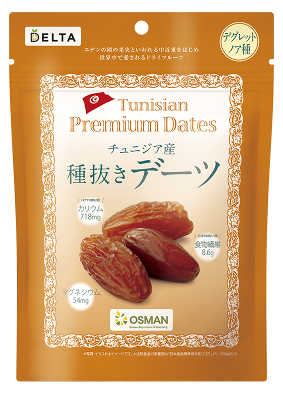 オスマン社 チュニジア産種抜きデーツ
