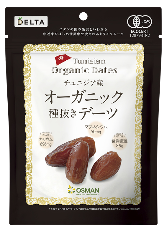 オスマン社 トルコ産 オーガニックデーツ