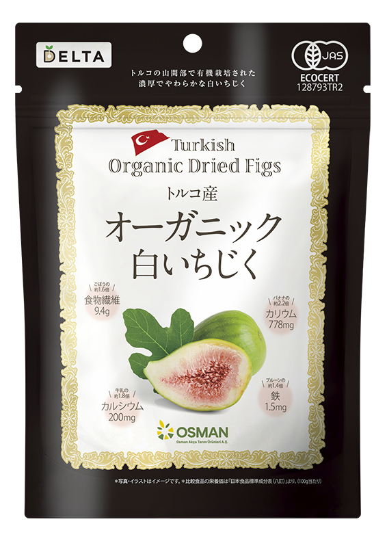 オスマン社トルコ産オーガニック白いちじく