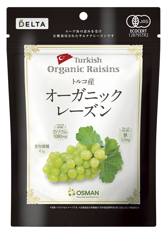 オスマン社 トルコ産 オーガニックレーズン