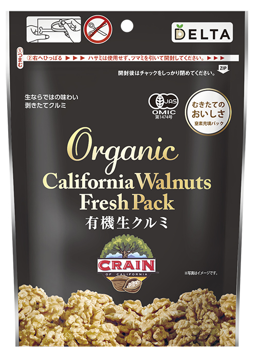 クレイン社 カリフォルニア有機クルミ150g